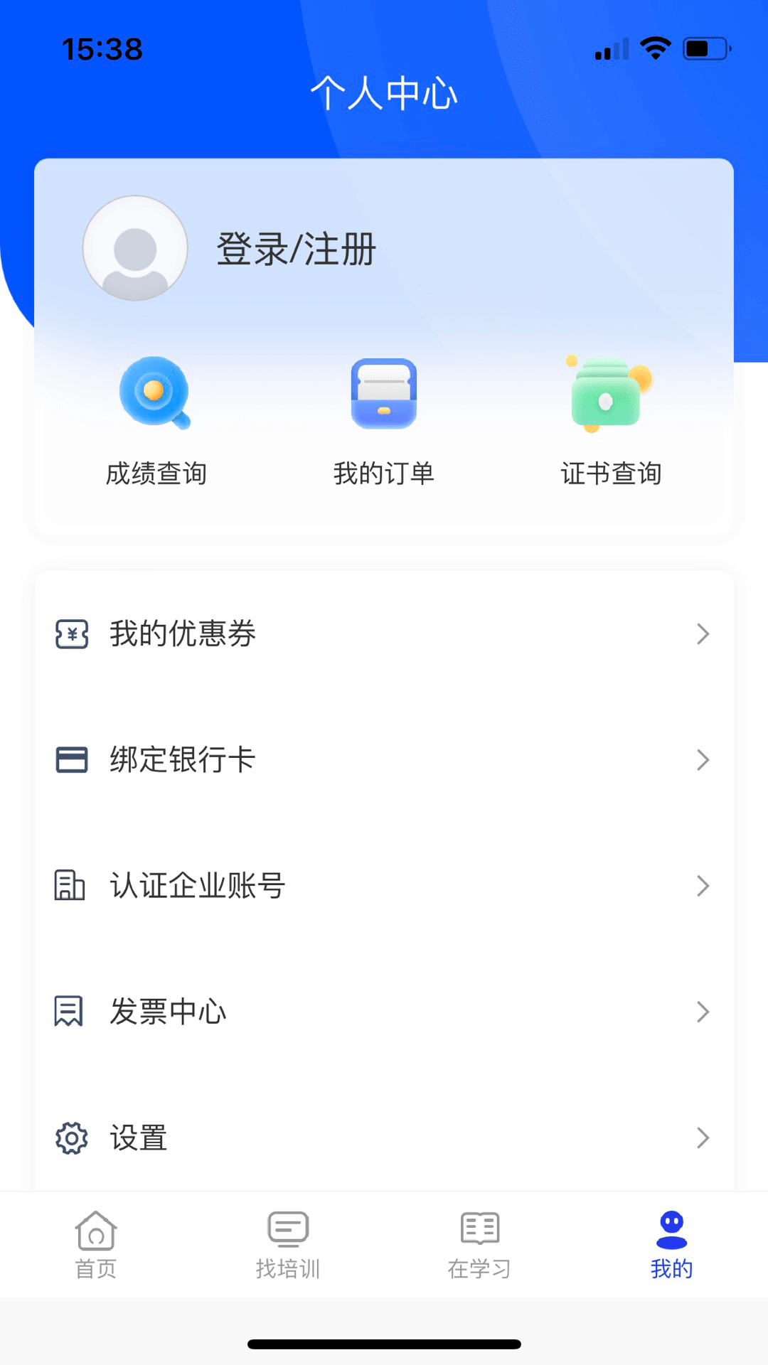 智慧海院截图1