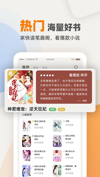 笔趣阁截图2