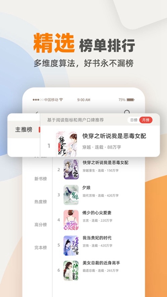 笔趣阁截图3