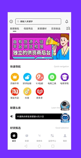 联署截图1