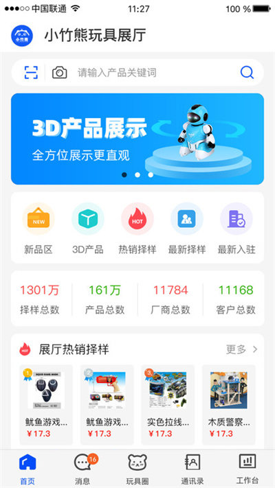 小竹熊截图1