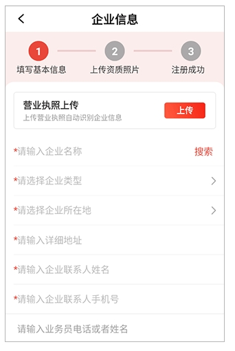 药兜采app