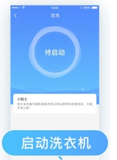 悠洗洗衣app