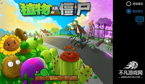 植物大战僵尸寒冰版