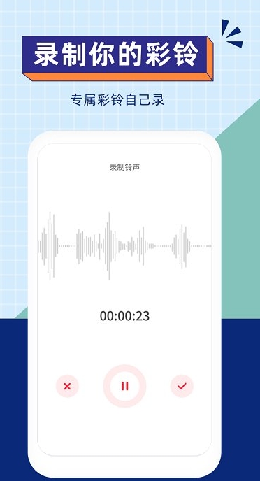 爱听铃声截图3