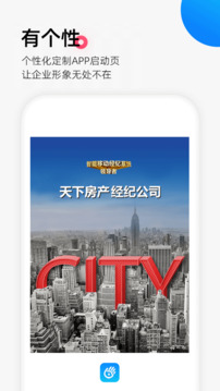 掌上好房通截图3