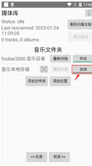 foobar2000