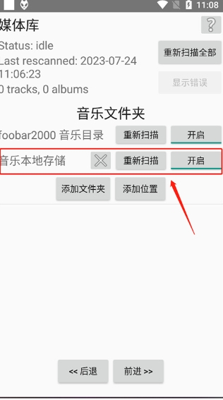 foobar2000