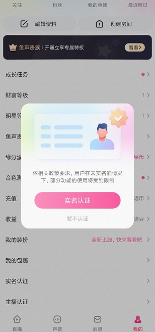 鱼声音乐