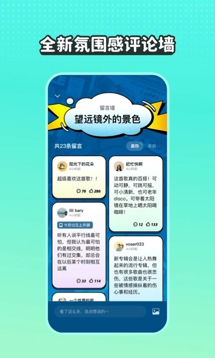 波点音乐截图3