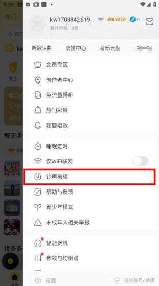 酷我音乐app