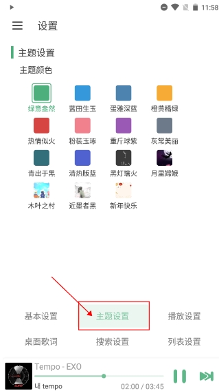 洛雪音乐app