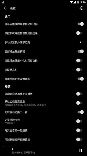 倒带音乐app截图1