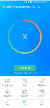 爱快e云