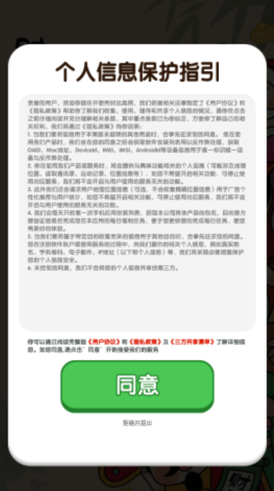 财运高照截图4