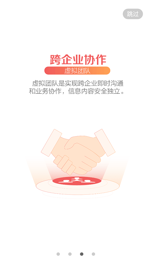 苏宁豆芽截图2