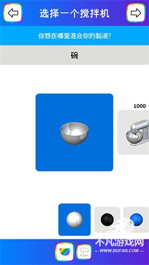 粘液模拟器中文版