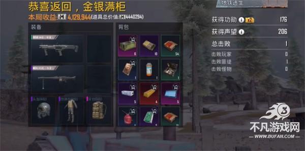 pubg地铁逃生