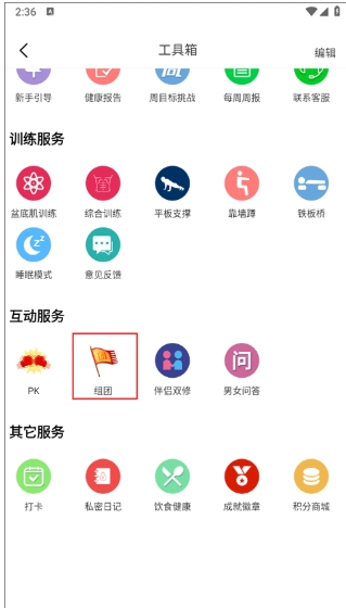 凯格尔运动