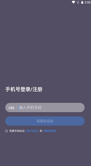 乐刻教练