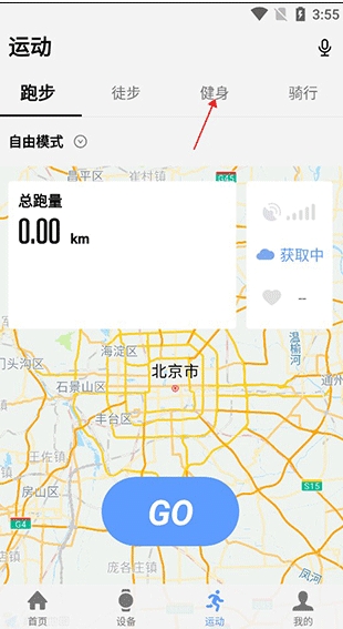 宜准跑步