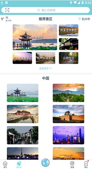 小鹿导游app