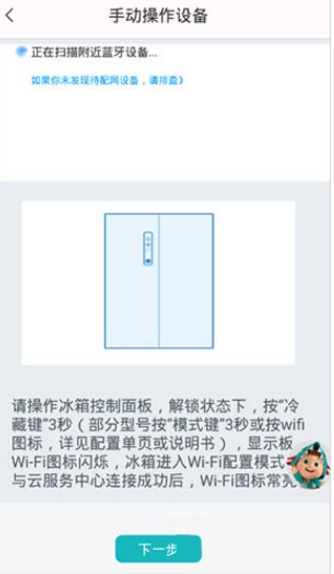 海信爱家app