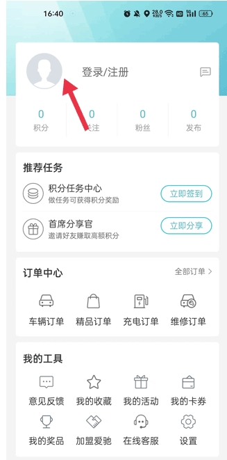 爱驰汽车