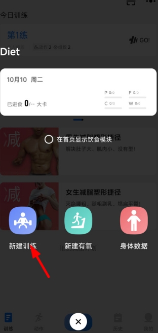 训记app