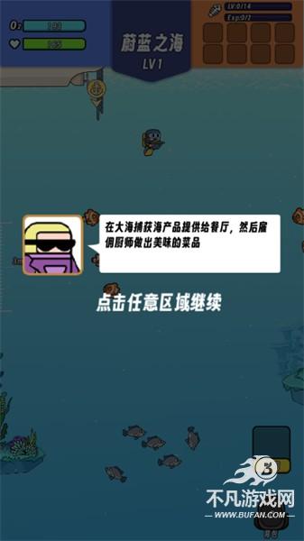 海底潜水大师