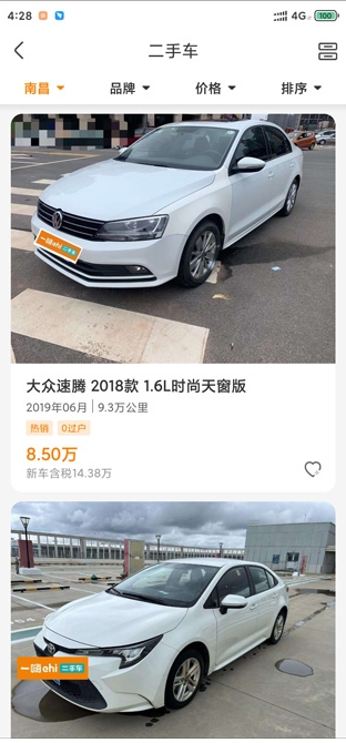 一嗨二手车