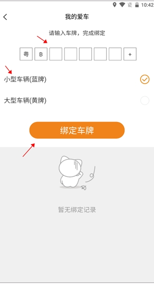 小猫爱车app