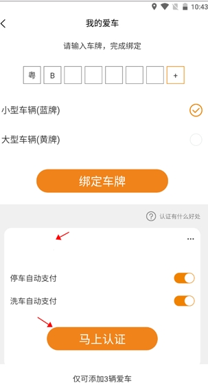 小猫爱车app