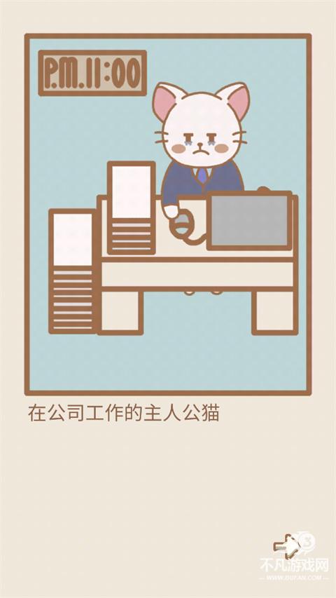 猫咪漫画咖啡厅