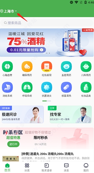 荷叶健康app