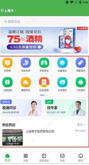 荷叶健康app