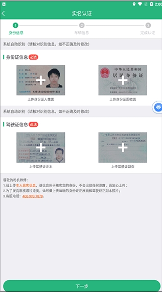 运销宝司机app