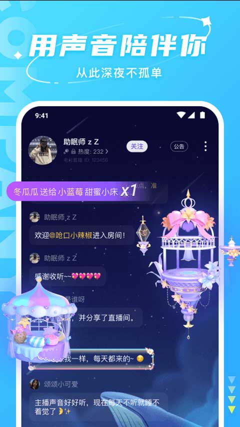 Hello语音截图1