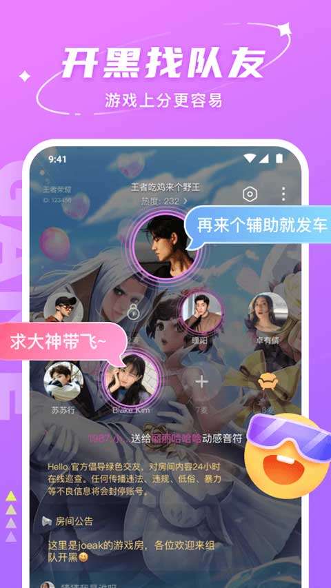 Hello语音截图2