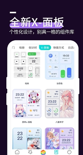 星空透明壁纸截图1