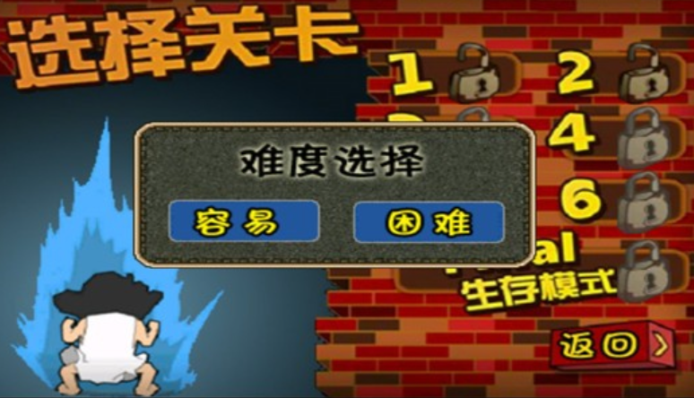 钉子户大战拆迁队截图1