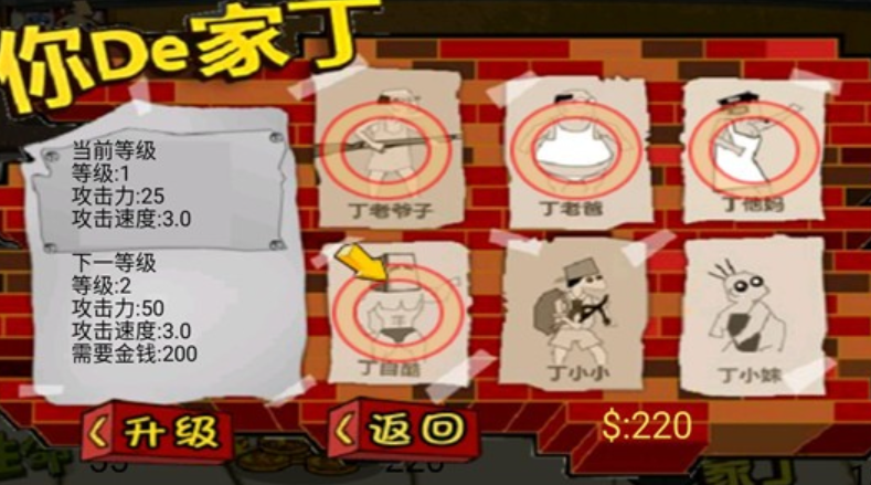 钉子户大战拆迁队截图2