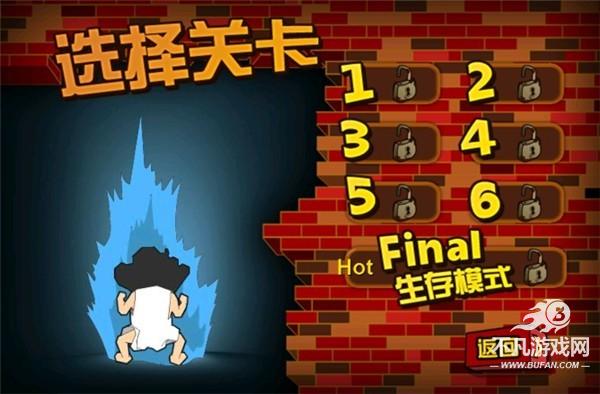 钉子户大战