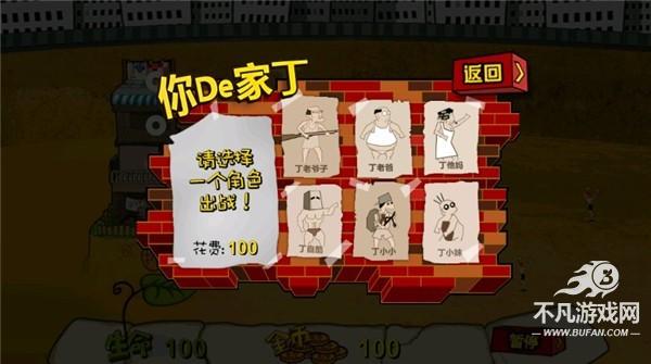 钉子户大战