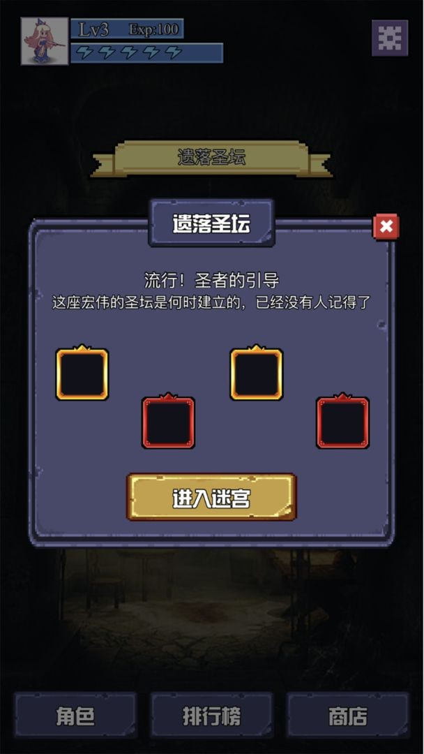 魔物迷宫截图2