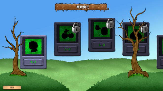 pvz重生版截图4