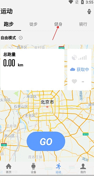 宜准跑步app