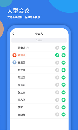 粤视会截图3