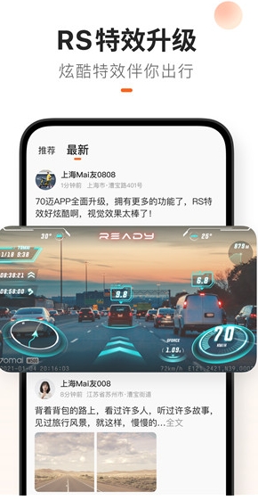 70迈行车记录仪截图3