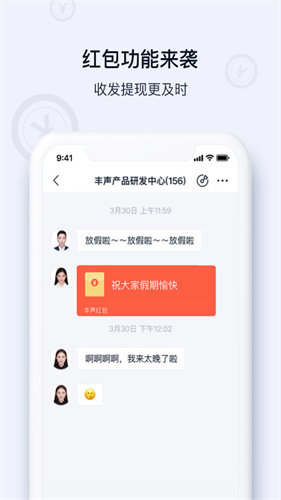 丰声截图1